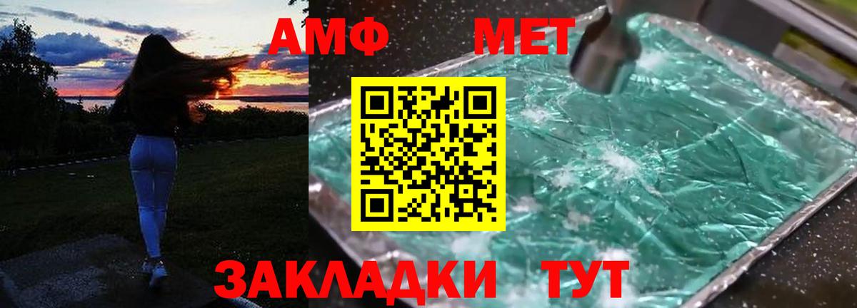 Барабинск  АМФЕТАМИН  Вход с VPN  Амфетамин Premium 