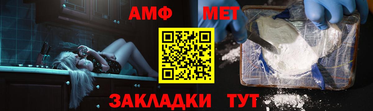 АМФ VHQ Барабинск