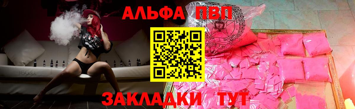 наркошоп  Alpha PVP мука  Alfa_PVP СК  APVP Crystall  Alpha-PVP  Вход с VPN  Барабинск 