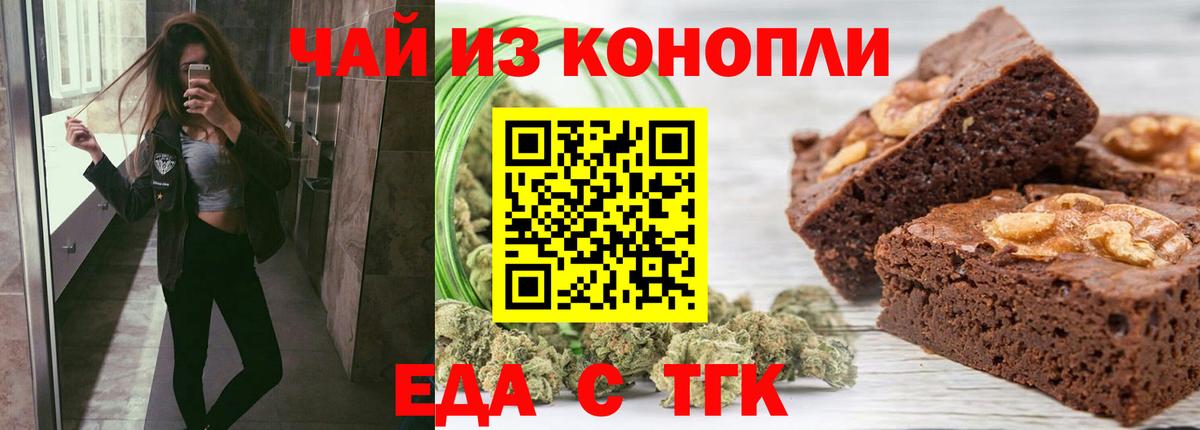 Cannafood конопля  Вход с VPN  Барабинск 