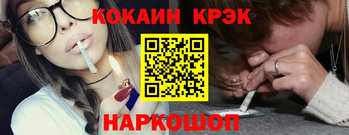 COCAIN  КОКАИН Перу  КОКАИН FishScale  Вход с VPN  Барабинск 