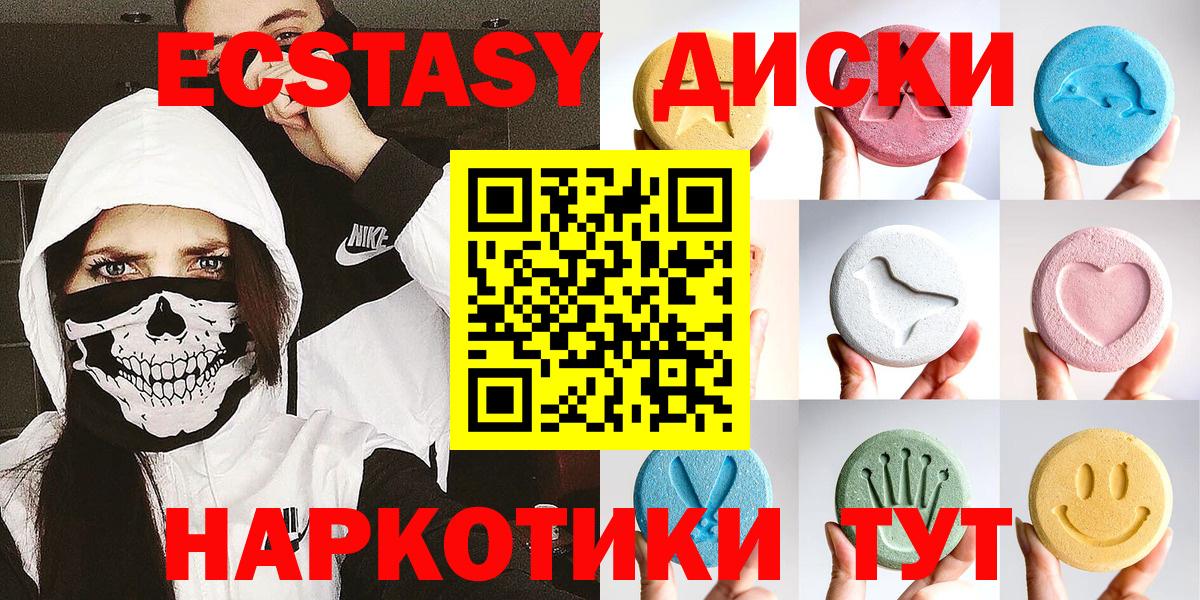 Барабинск  mega вход  Ecstasy louis Vuitton  Вход с VPN  ЭКСТАЗИ круглые 