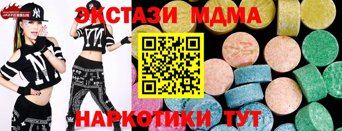 ЭКСТАЗИ mix Барабинск