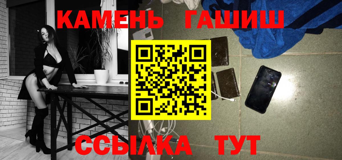 ГАШИШ Cannabis Барабинск
