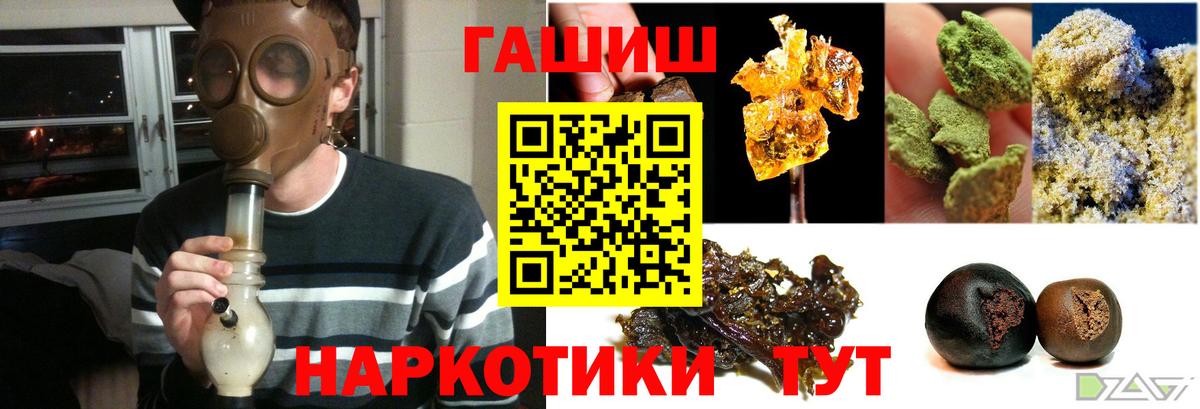 Барабинск  ГАШ VHQ  Вход с VPN  Гашиш  ГАШ Cannabis 
