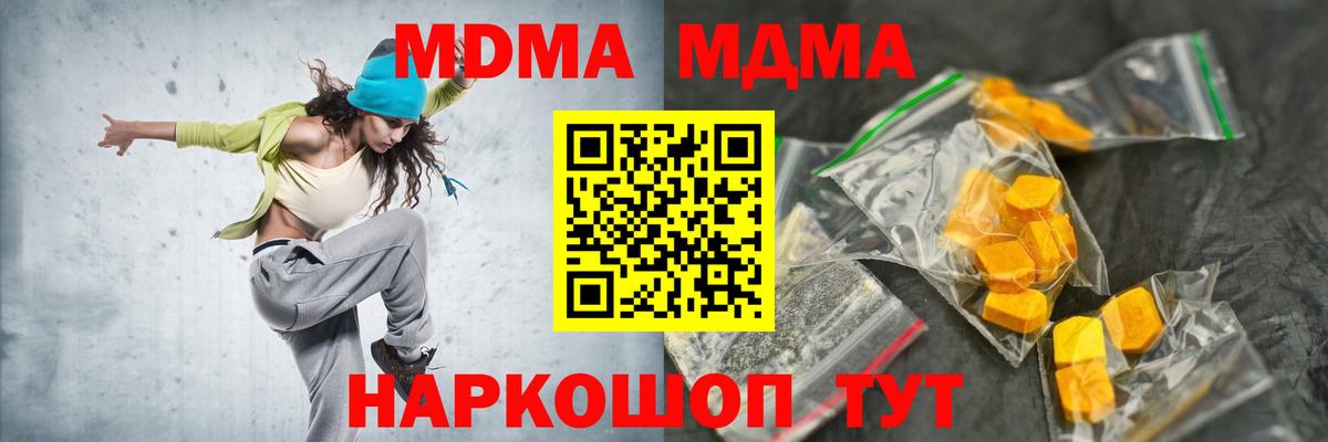 Барабинск  МДМА  Вход с VPN  МДМА crystal  МДМА кристаллы 