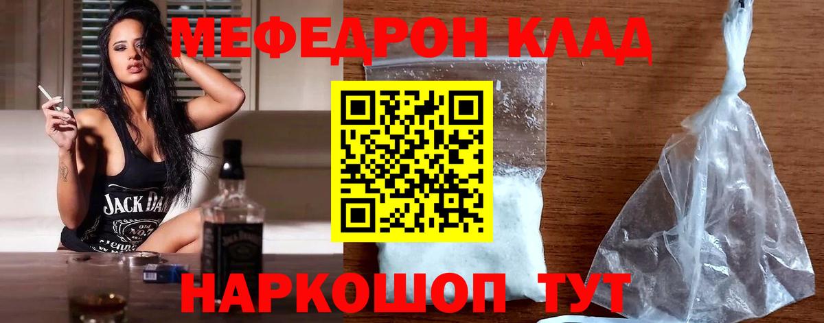 Меф кристаллы  Вход с VPN  Меф мука  МЕФ  Барабинск 