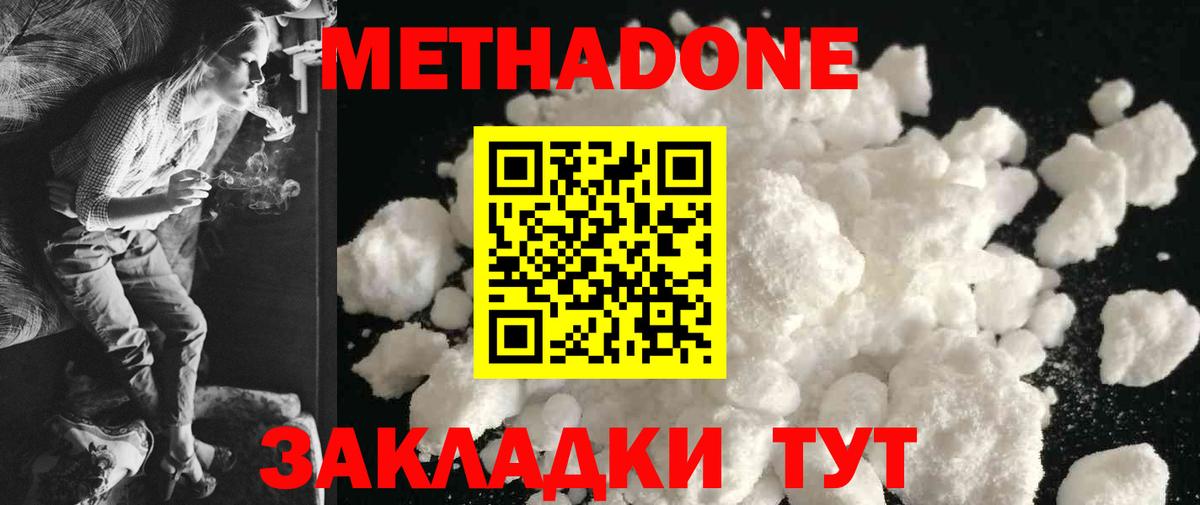 МЕТАДОН VHQ  Метадон мёд  Барабинск  Вход с VPN 