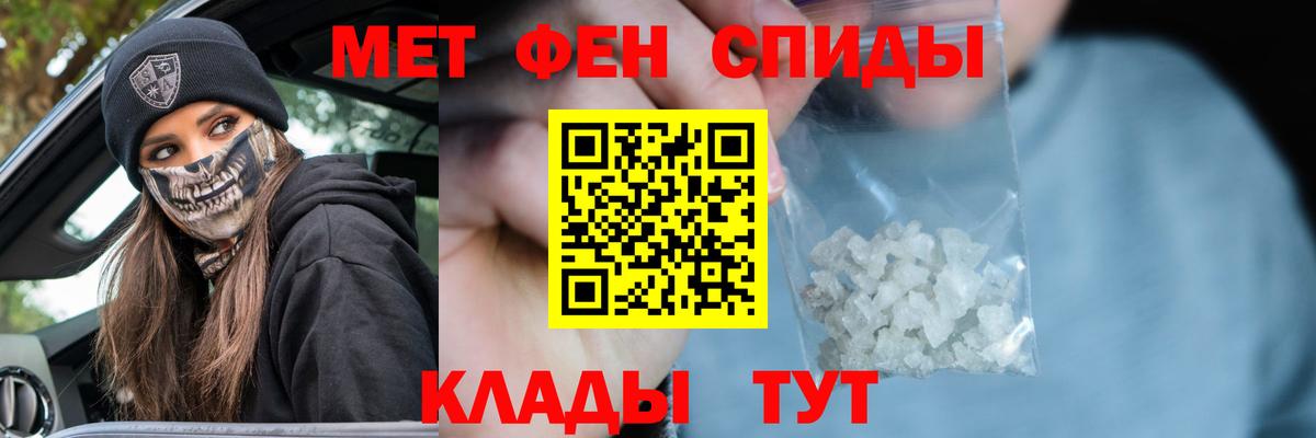 Метамфетамин витя Барабинск