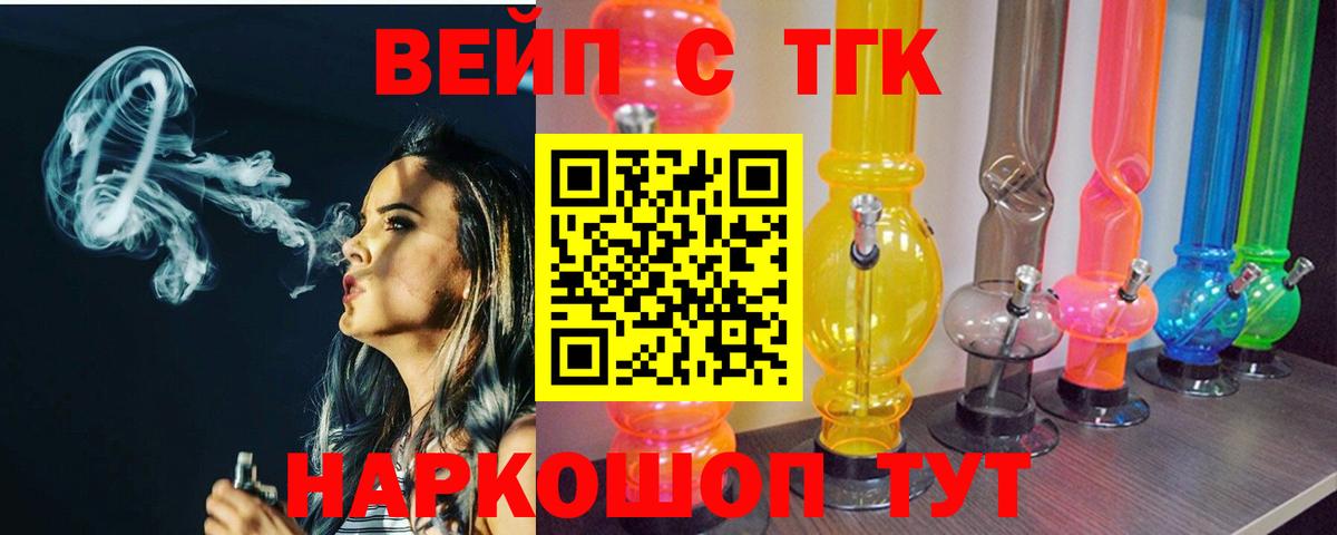 ТГК Wax  ТГК гашишное масло  Барабинск  Вход с VPN 