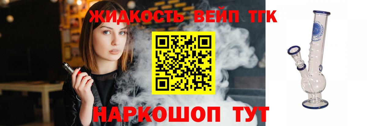 Дистиллят ТГК Wax Барабинск
