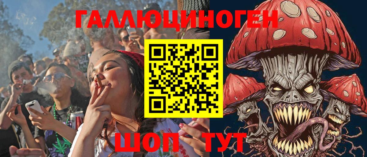 Галлюциногенные грибы мицелий  Вход с VPN  Барабинск 