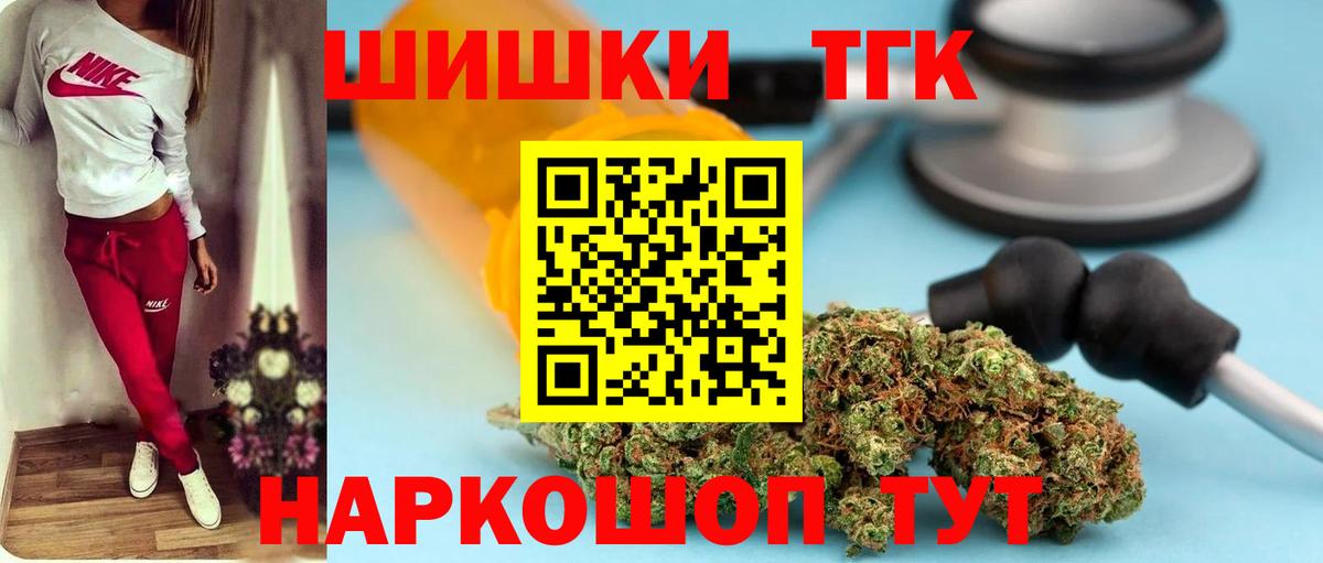 Барабинск  Каннабис SATIVA & INDICA  Каннабис семена  Вход с VPN  Шишки марихуана гибрид 